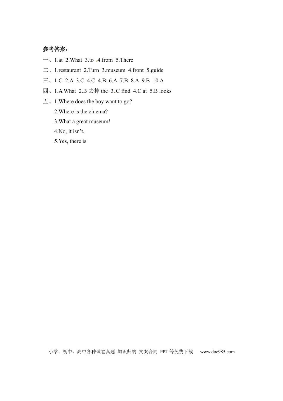 【核心语法】六年级上册英语语法专训- Unit 1 How can I get there？ 人教PEP（含答案）(1).docx