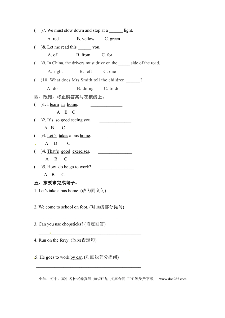 【核心语法】六年级上册英语语法专训- Unit 2 Ways to go to school 人教PEP（含答案）(1).docx