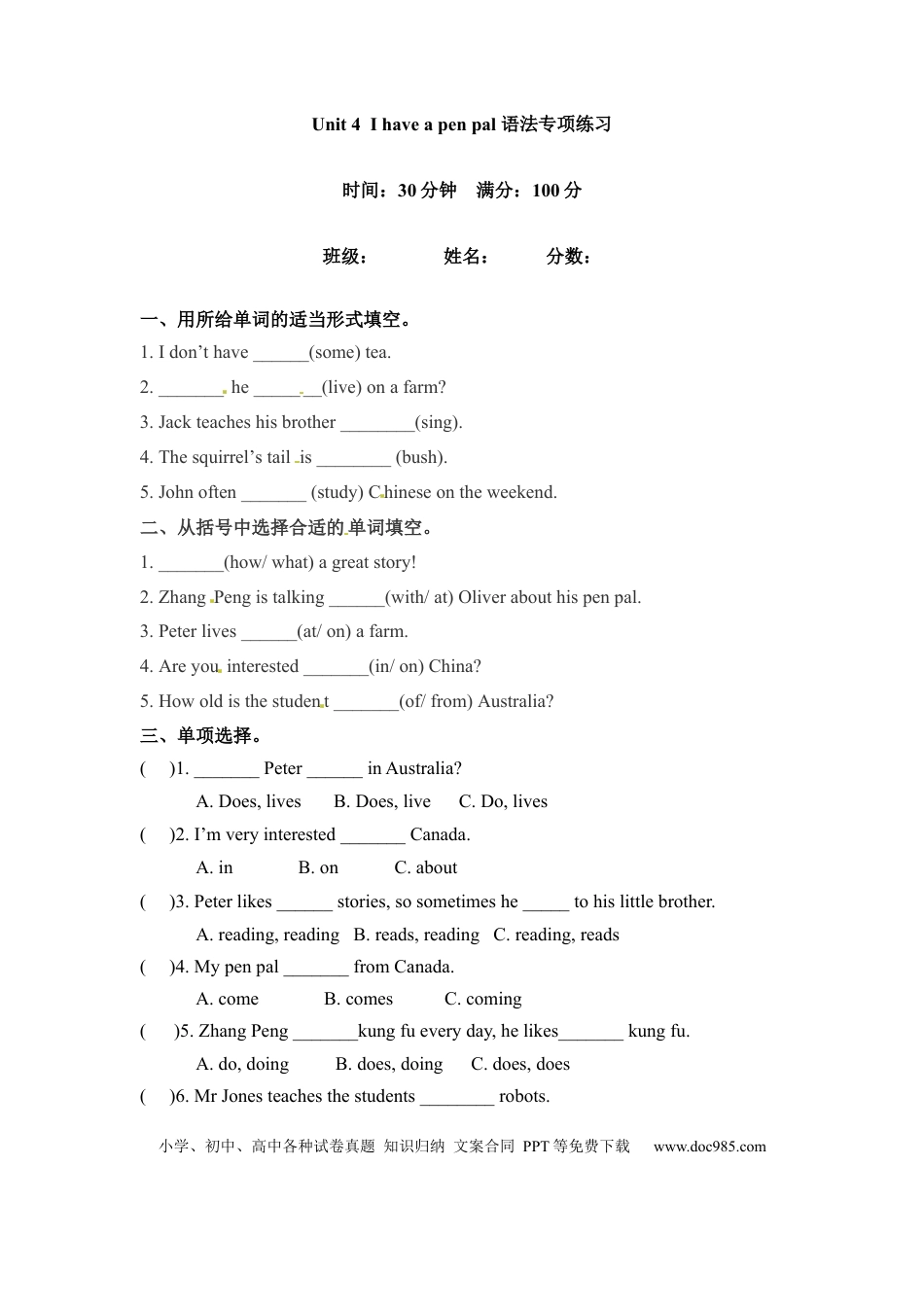 【核心语法】六年级上册英语语法专训- Unit 4 I have a pen pal 人教PEP（含答案）(1).docx
