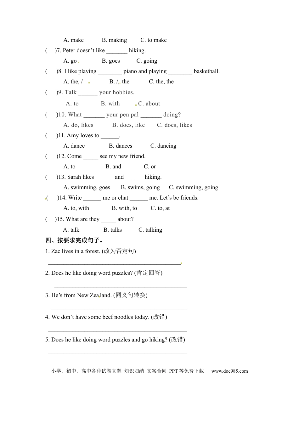 【核心语法】六年级上册英语语法专训- Unit 4 I have a pen pal 人教PEP（含答案）(1).docx