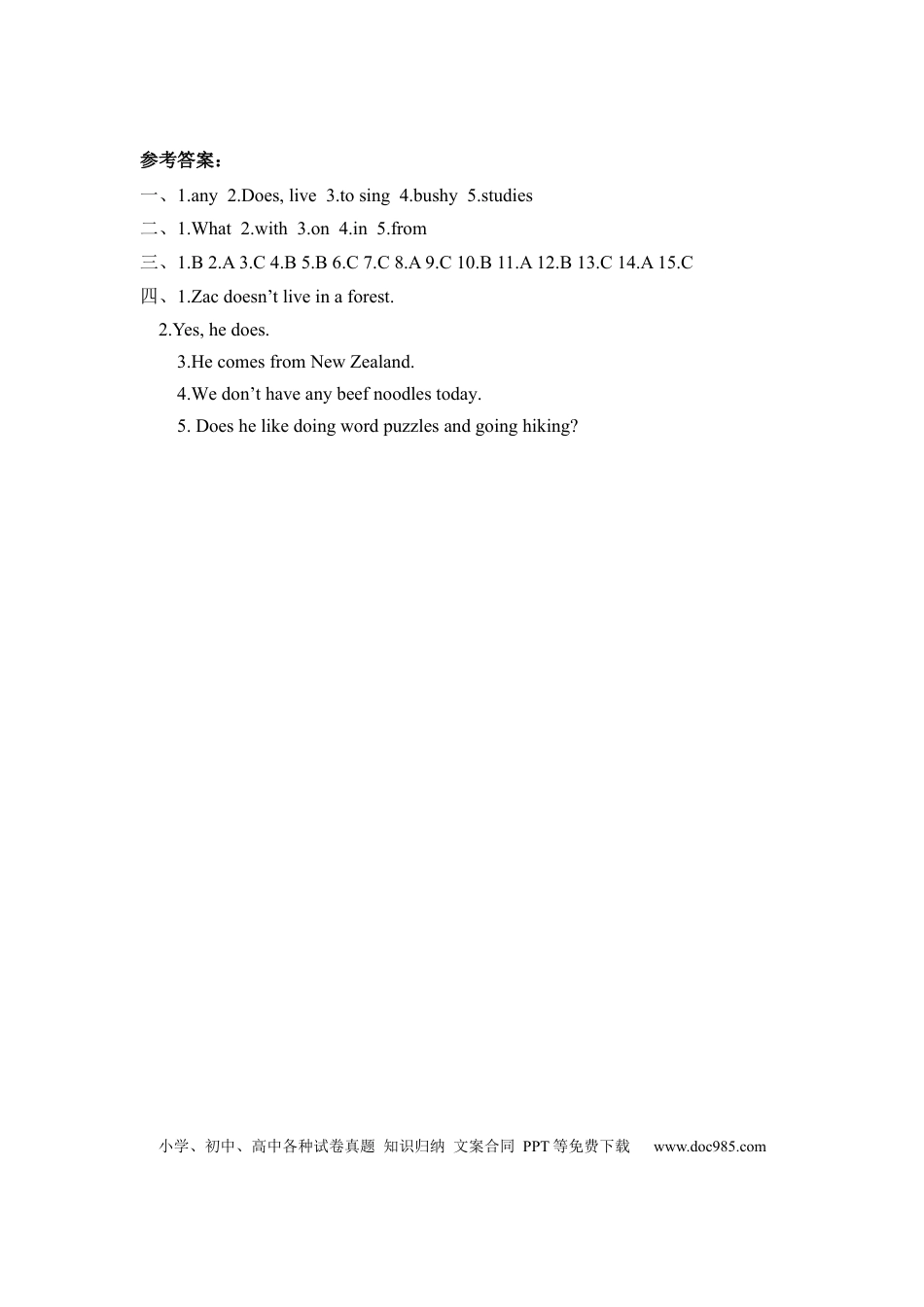 【核心语法】六年级上册英语语法专训- Unit 4 I have a pen pal 人教PEP（含答案）(1).docx