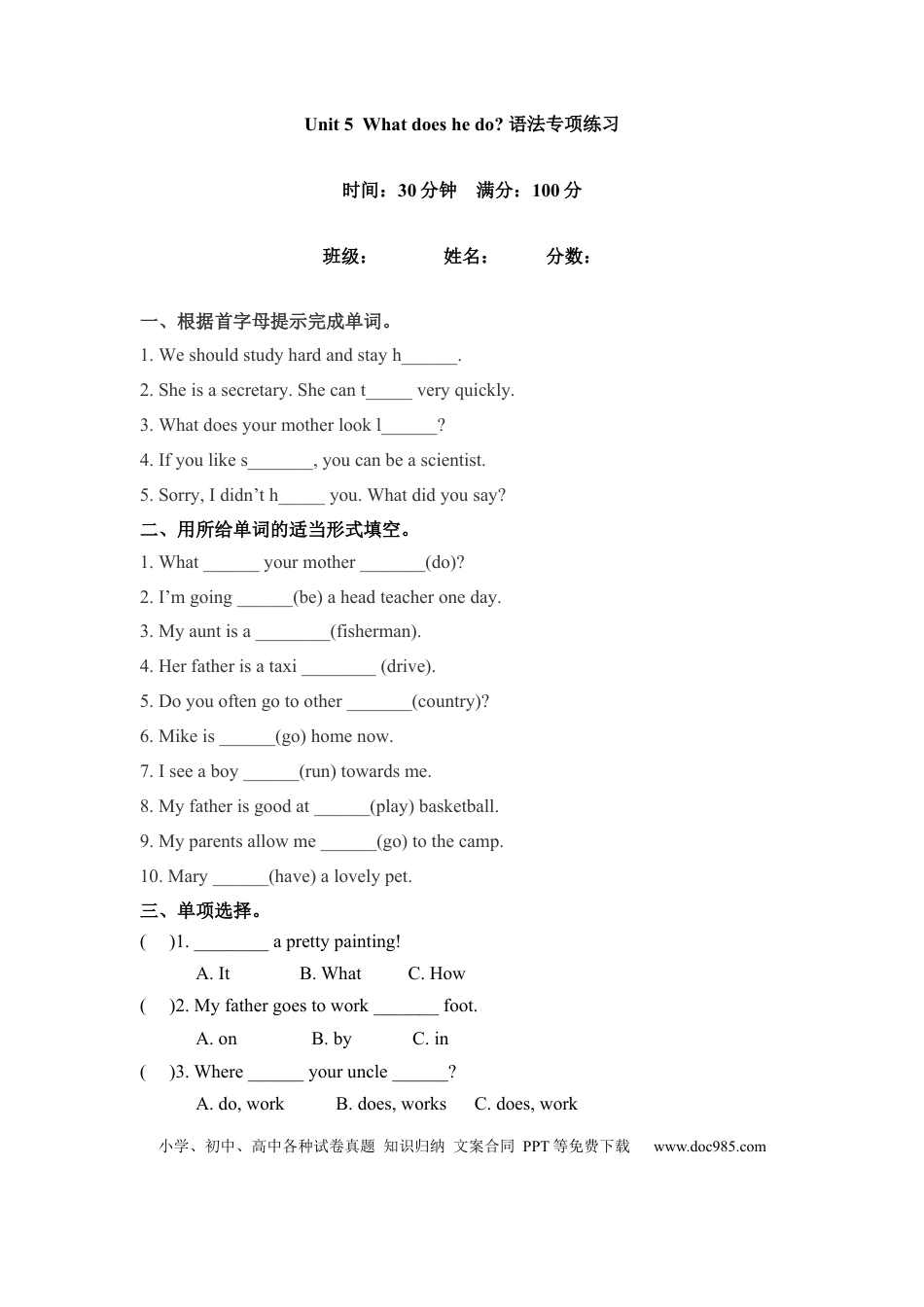 【核心语法】六年级上册英语语法专训- Unit 5  What does he do 人教PEP（含答案）(1).docx