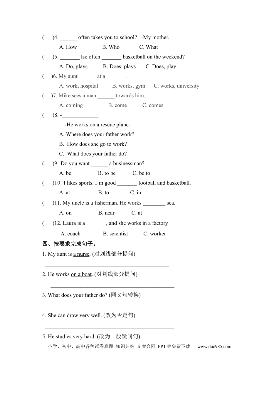 【核心语法】六年级上册英语语法专训- Unit 5  What does he do 人教PEP（含答案）(1).docx