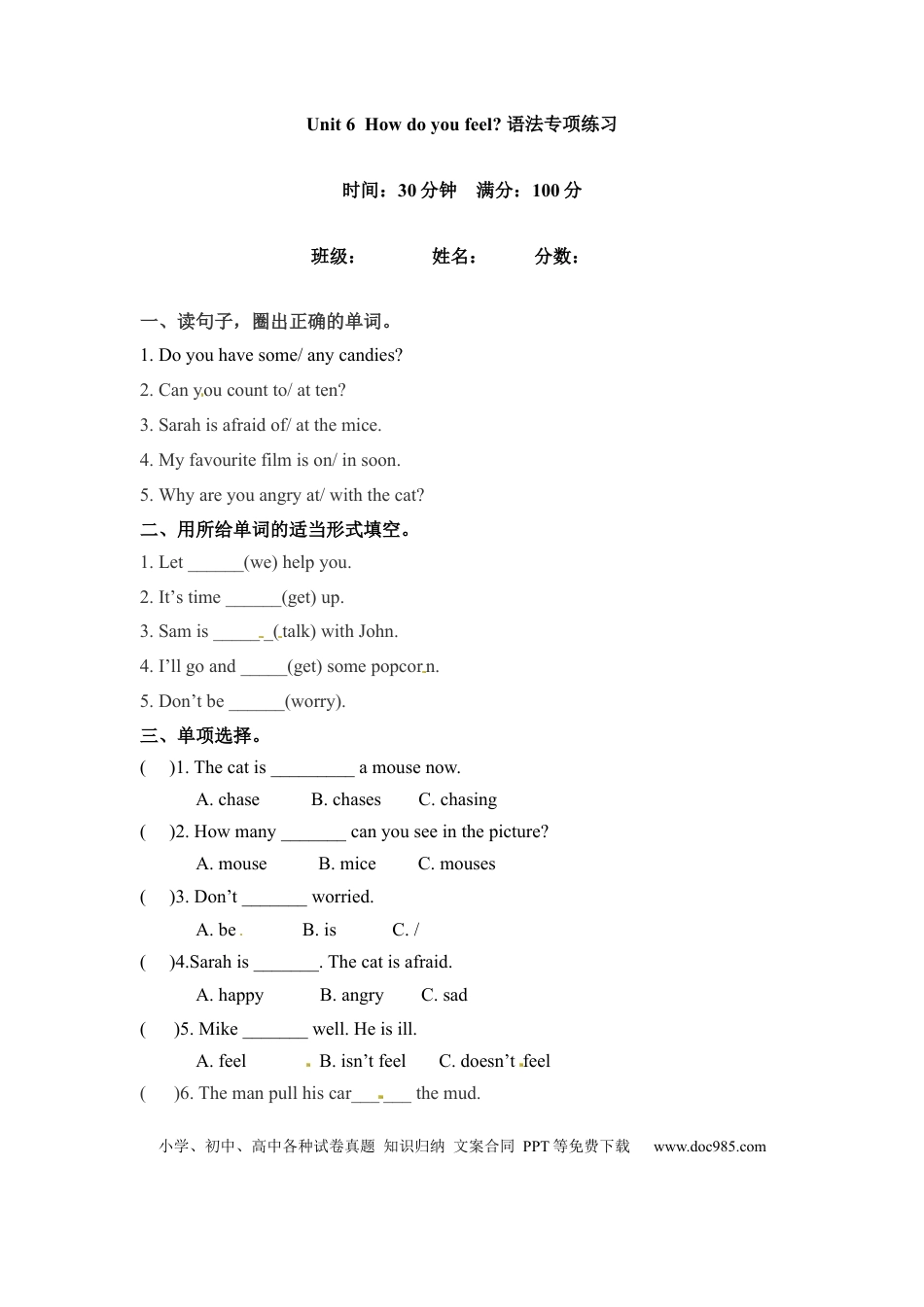 【核心语法】六年级上册英语语法专训 Unit 6 How do you feel 人教PEP（word版，含答案）(1).docx