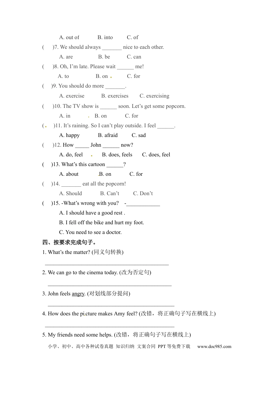 【核心语法】六年级上册英语语法专训 Unit 6 How do you feel 人教PEP（word版，含答案）(1).docx