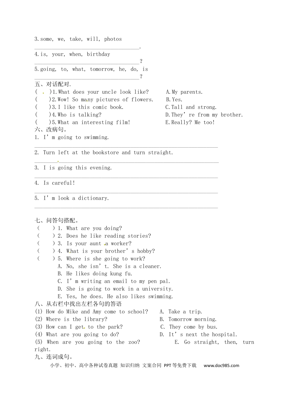 【句型专项】人教版PEP 六年上册英语期末句型专项测试卷（一）（含答案）(1).docx