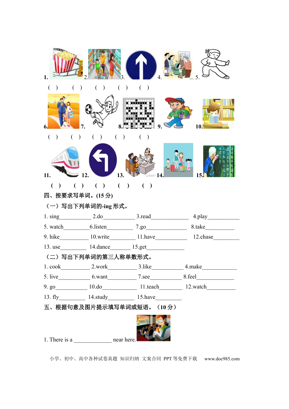 【期末】六年级上册英语专项训练---单词 人教PEP（淘宝搜索店铺：优尖升教育）（word版，含答案）(1).docx