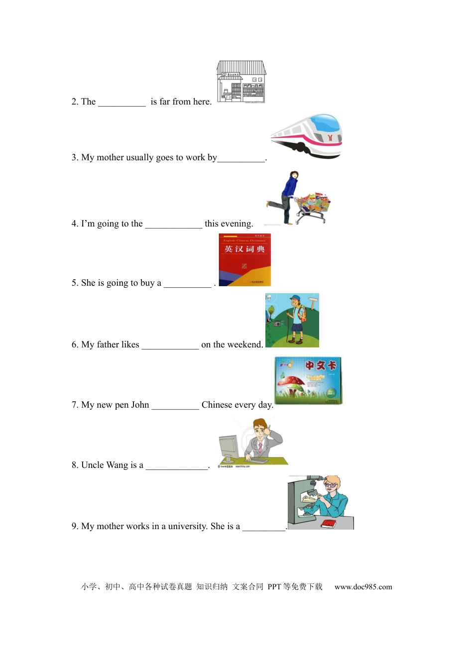 【期末】六年级上册英语专项训练---单词 人教PEP（淘宝搜索店铺：优尖升教育）（word版，含答案）(1).docx