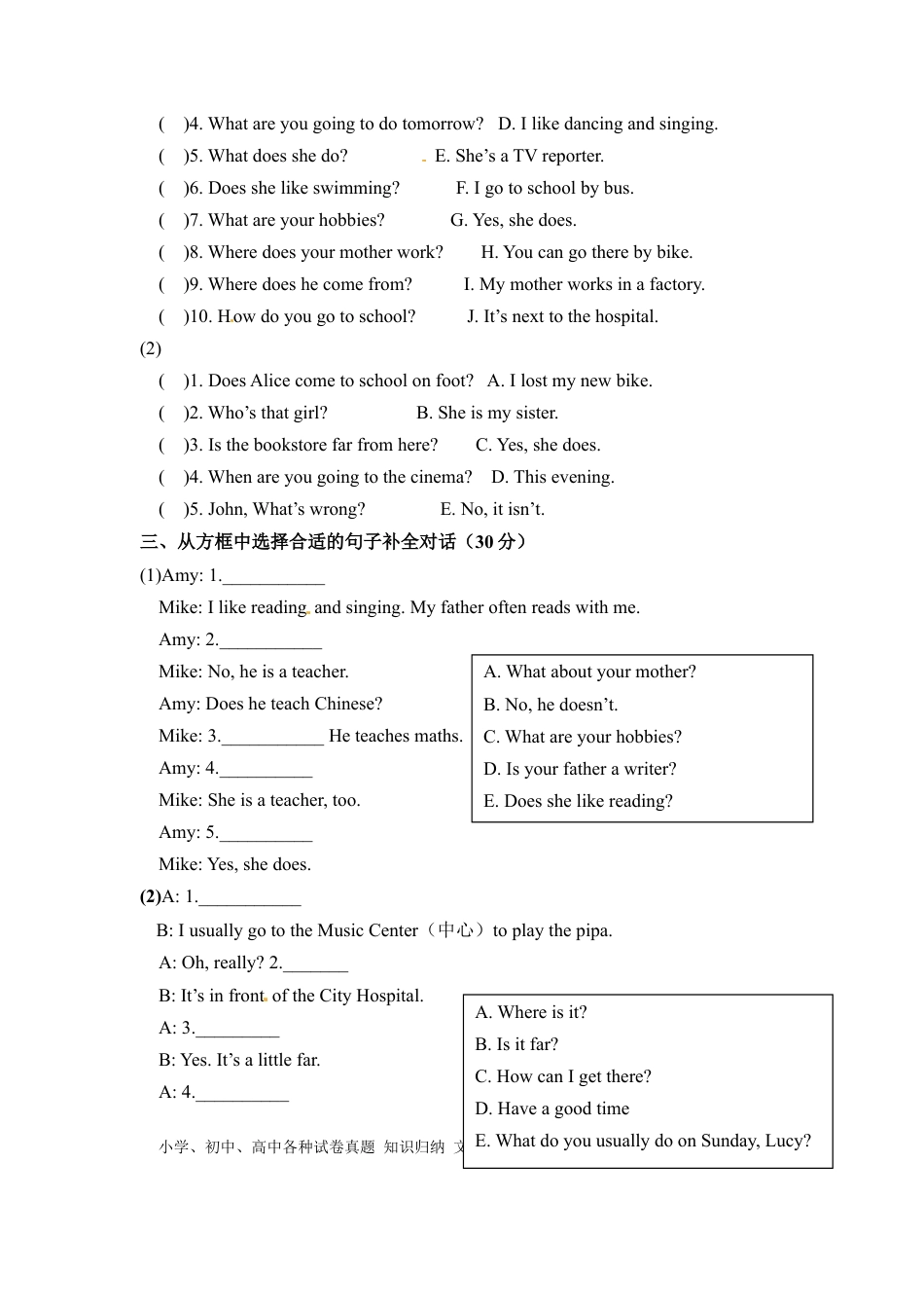 【期末】六年级上册英语专项训练---句子 人教PEP（淘宝搜索店铺：优尖升教育）（word版，含答案）(1).docx
