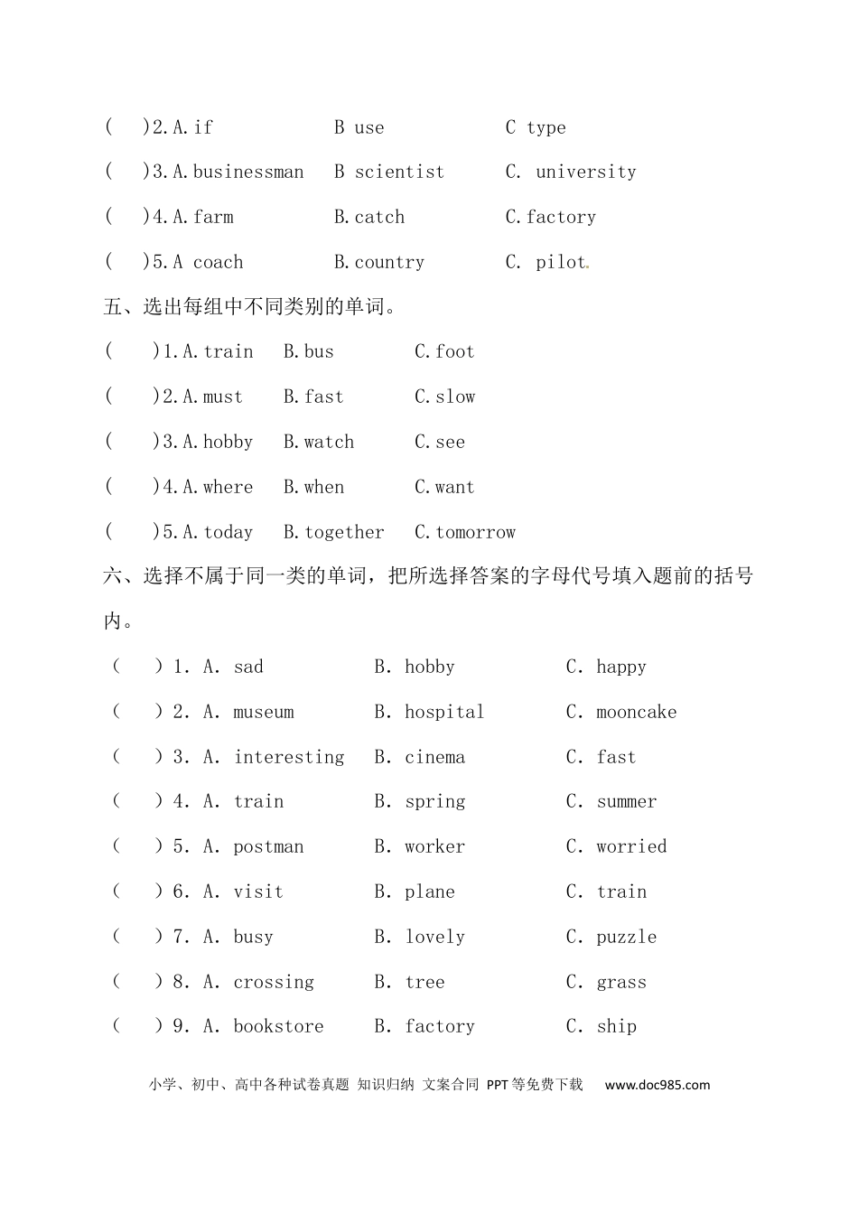【期末词汇】人教版PEP 六年上册英语期末词汇专项检测卷（二）（含答案）(1).docx