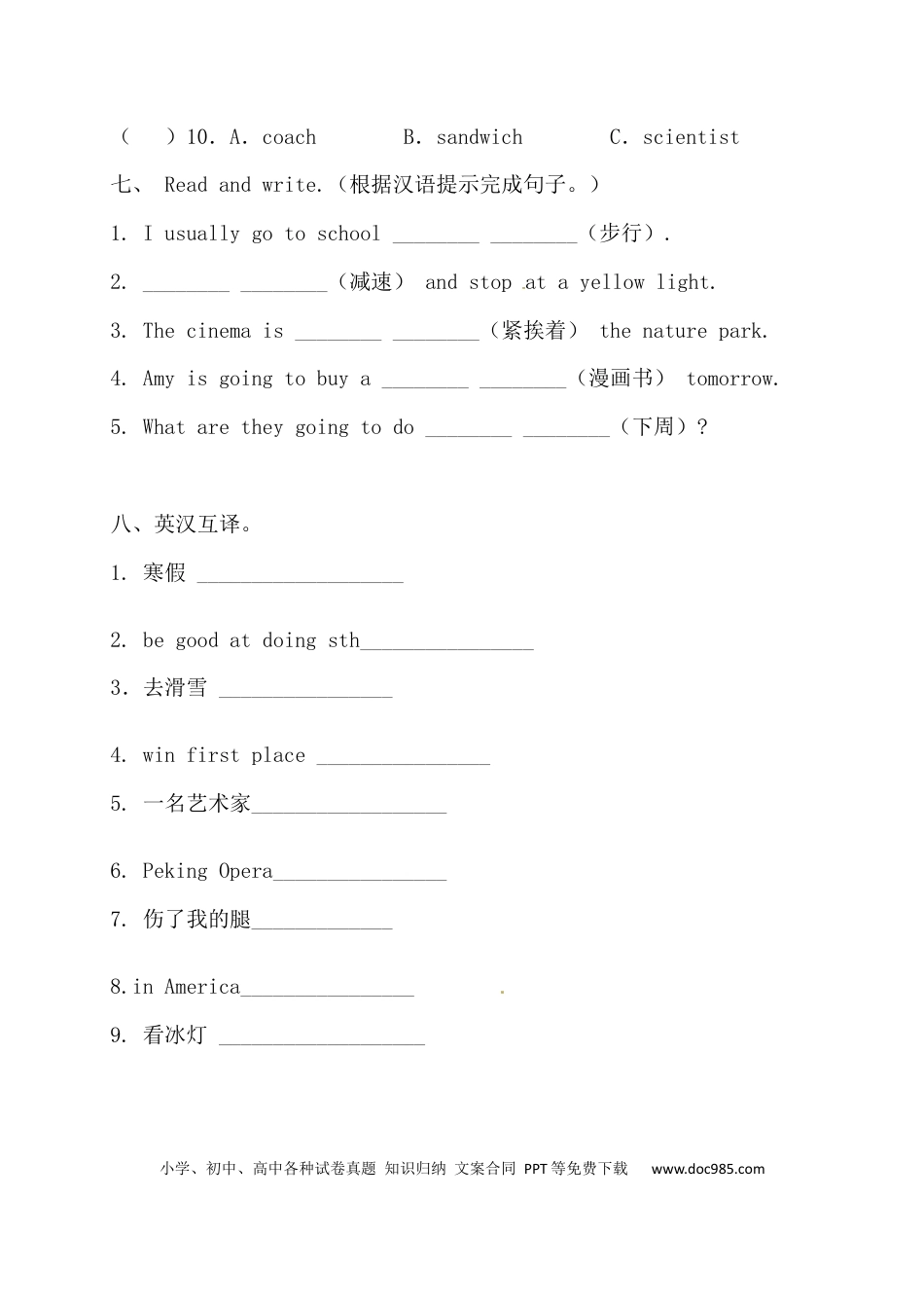 【期末词汇】人教版PEP 六年上册英语期末词汇专项检测卷（二）（含答案）(1).docx