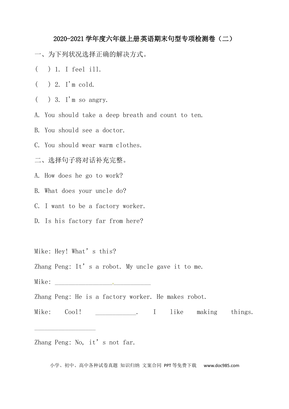 【期末句型】人教版PEP 六年上册英语期末句型专项检测卷（二）（含答案）(1).docx