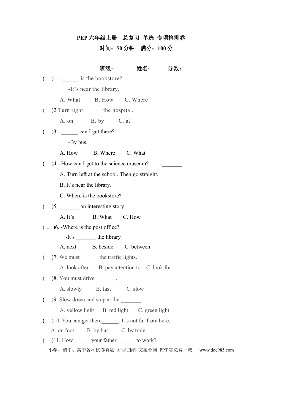 【期末突破】六年级上册英语期末专项卷-单选  人教PEP（word版，含答案）(1).docx