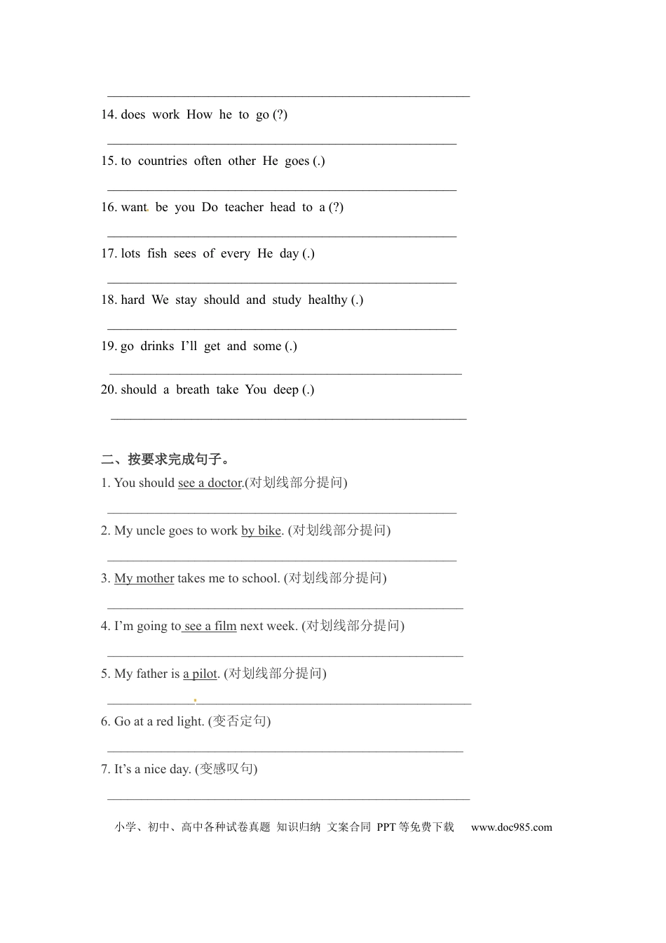 【期末突破】六年级上册英语期末专项卷-句子  人教PEP（word版，含答案）(1).docx