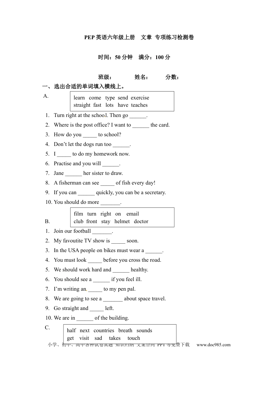 【期末突破】六年级上册英语期末专项卷-句子+交际 人教PEP（word版，含答案）(1).docx