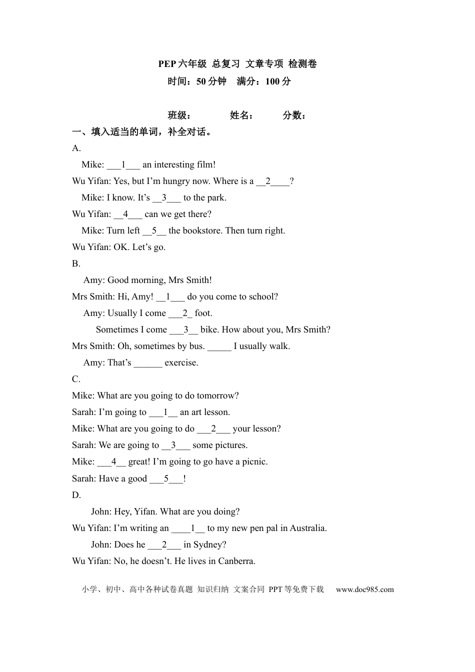 【期末突破】六年级上册英语期末专项卷-文章  人教PEP（word版，含答案）(1).docx