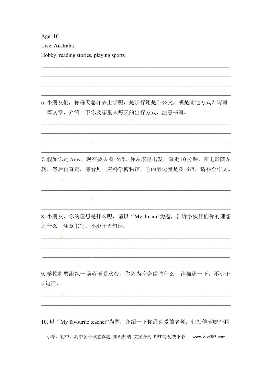 【期末突破】六年级上册英语期末专项卷-写作  人教PEP（word版，含答案）(1).docx