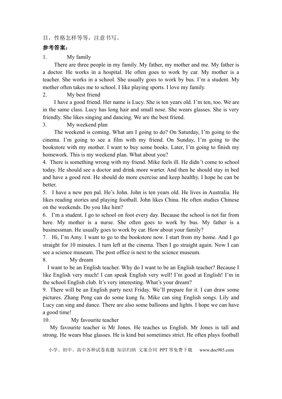 【期末突破】六年级上册英语期末专项卷-写作  人教PEP（word版，含答案）(1).docx