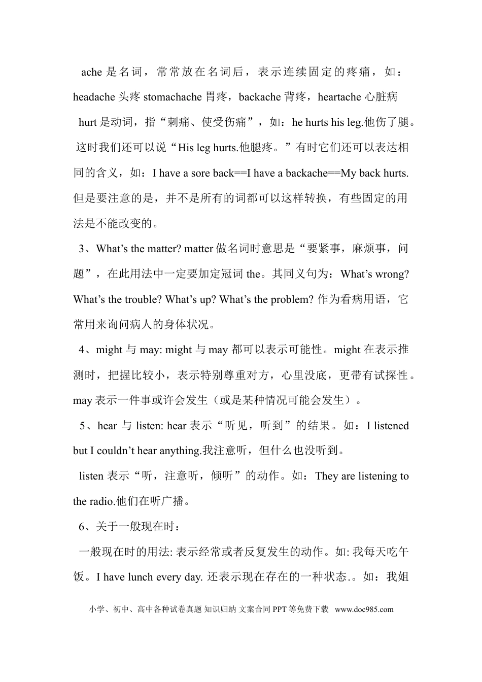 小学英语六年级下册Unit 2单元知识梳理（1）.doc