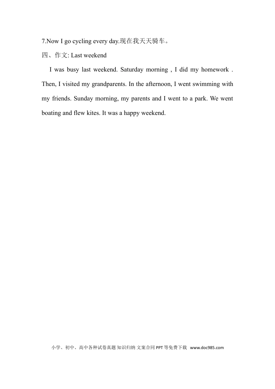 小学英语六年级下册Unit 4单元知识梳理（2）(1).doc