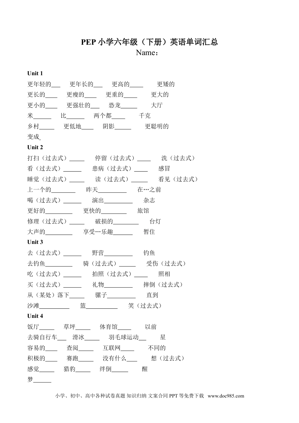 PEP六年级（下册）英语单词（学生默写版）(1).doc