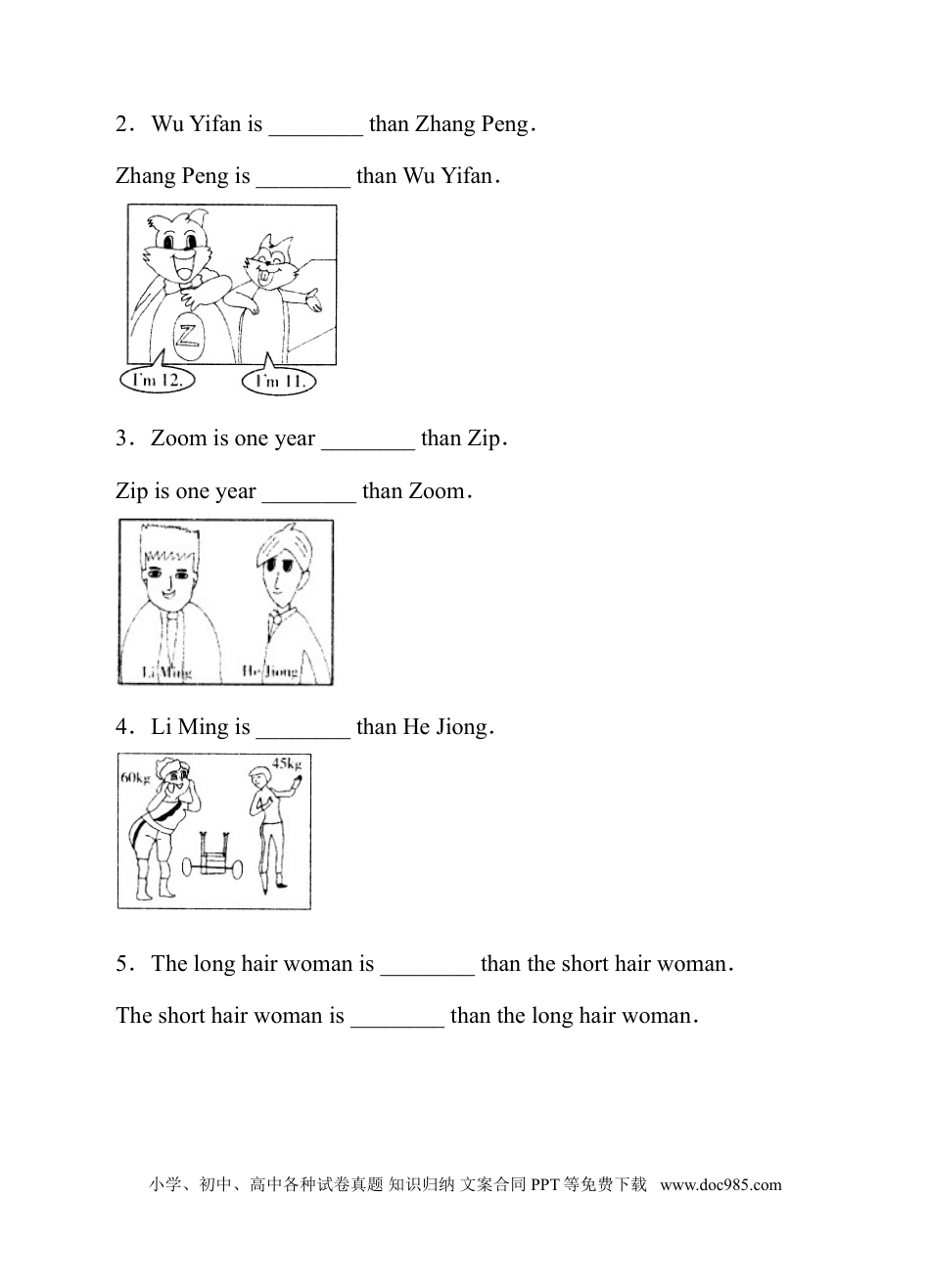 六年级下Unit 1 How tall are you-人教PEP(1).doc