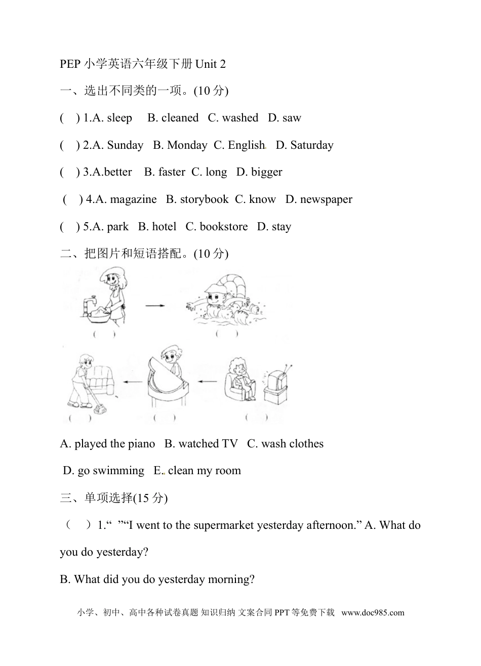 六年级下Unit 2 Last weekend -人教PEP(1).doc