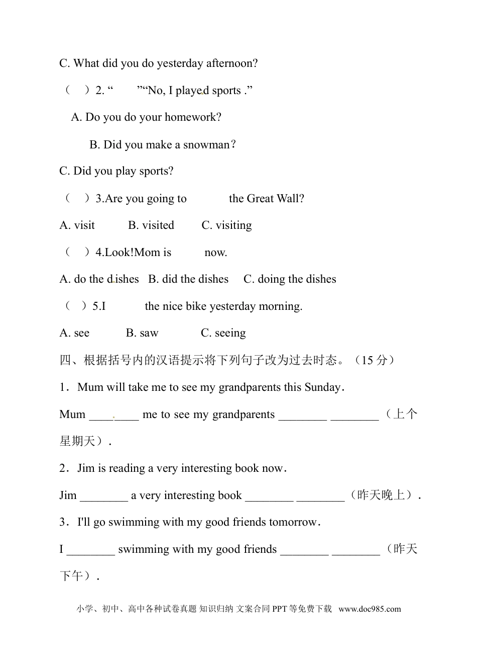 六年级下Unit 2 Last weekend -人教PEP(1).doc