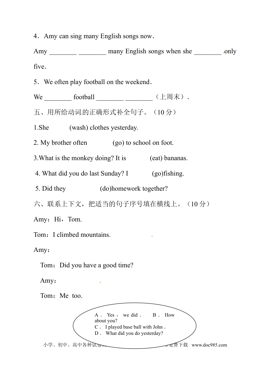 六年级下Unit 2 Last weekend -人教PEP(1).doc