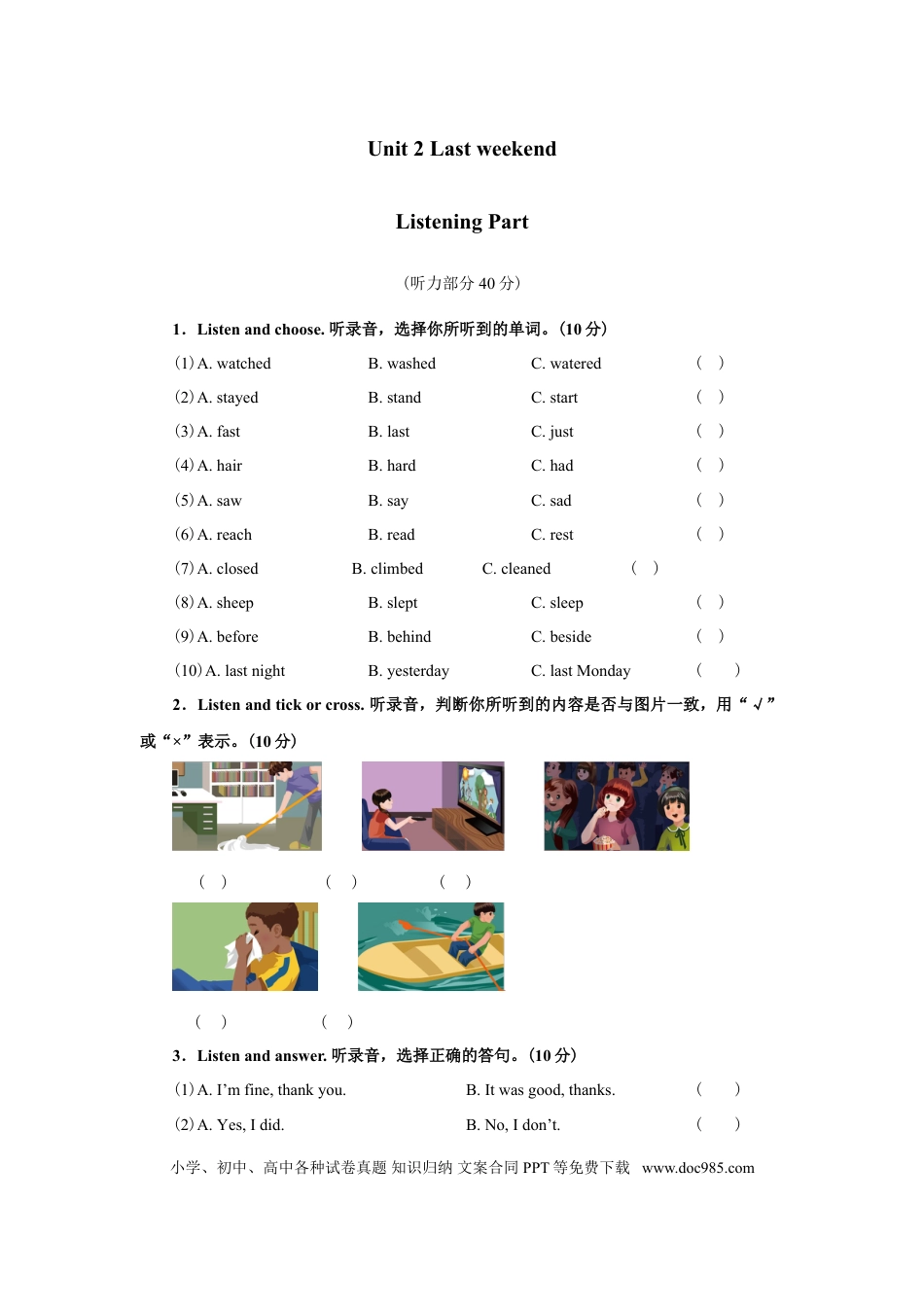 六年级下Unit 2 Last weekend-人教pep(1).doc