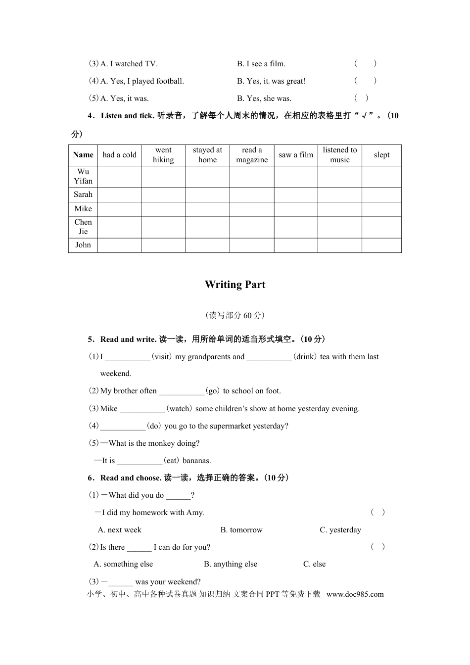 六年级下Unit 2 Last weekend-人教pep(1).doc