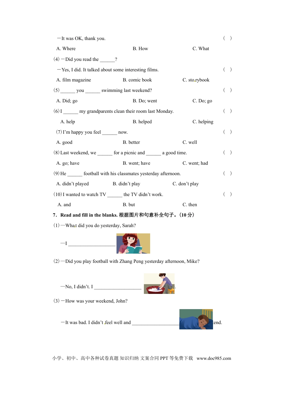 六年级下Unit 2 Last weekend-人教pep(1).doc