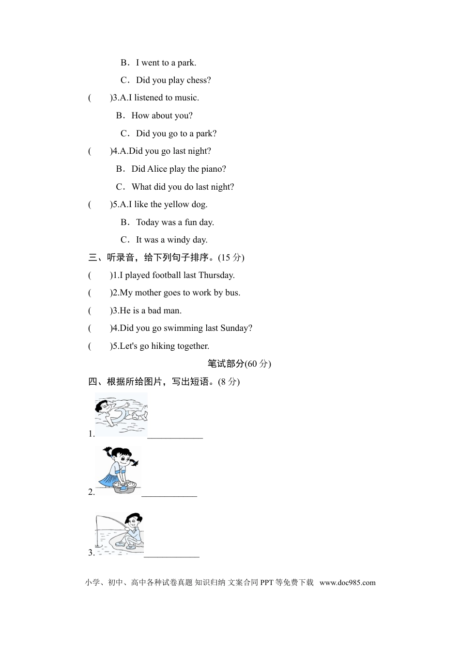 六年级下Unit 3 Last Weekend 单元检测(1).doc