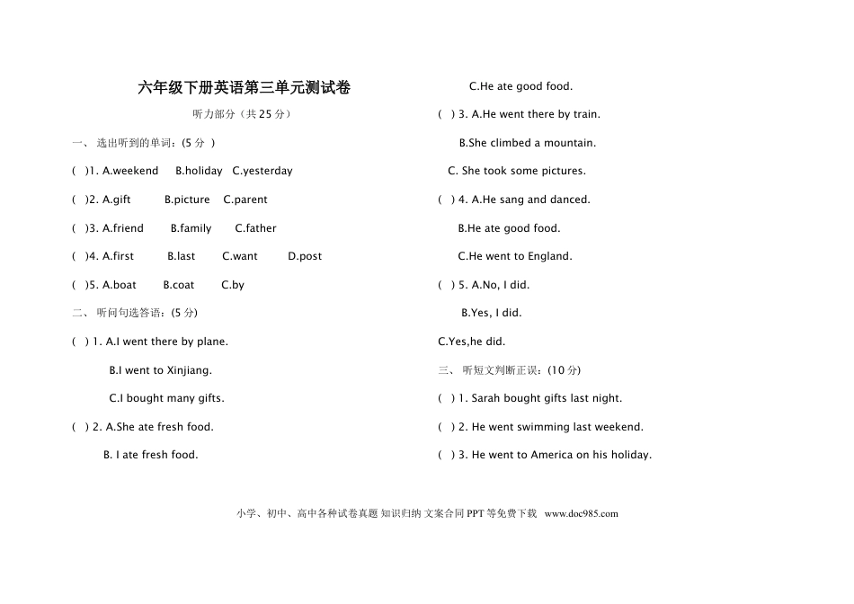 六年级下Unit 3 Last Weekend(1).doc