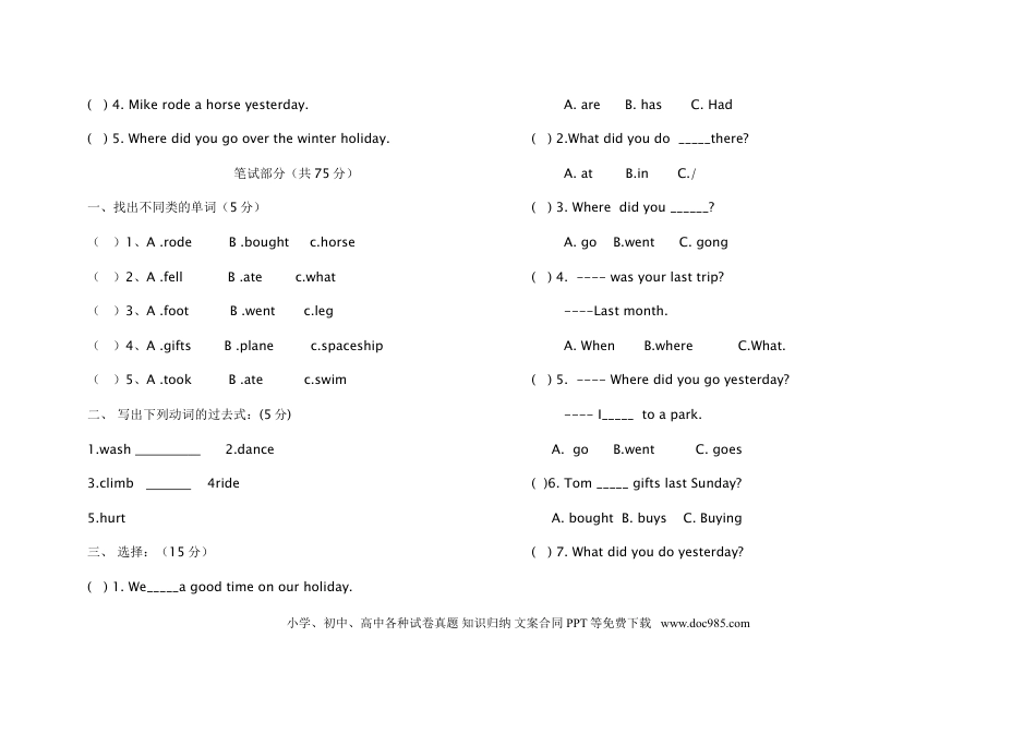 六年级下Unit 3 Last Weekend(1).doc