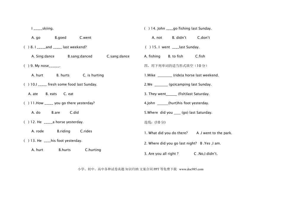 六年级下Unit 3 Last Weekend(1).doc