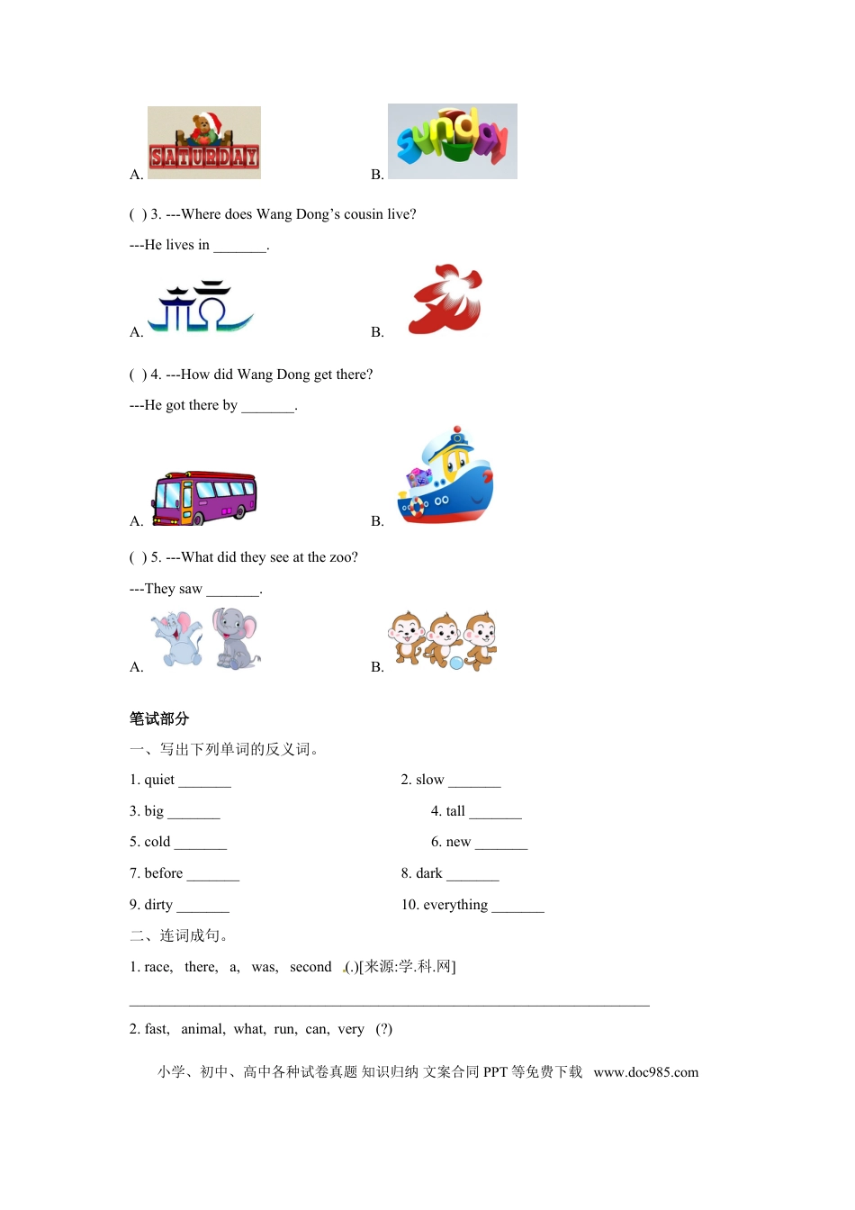 六年级下Unit 4 Then and now-人教pep(1).doc