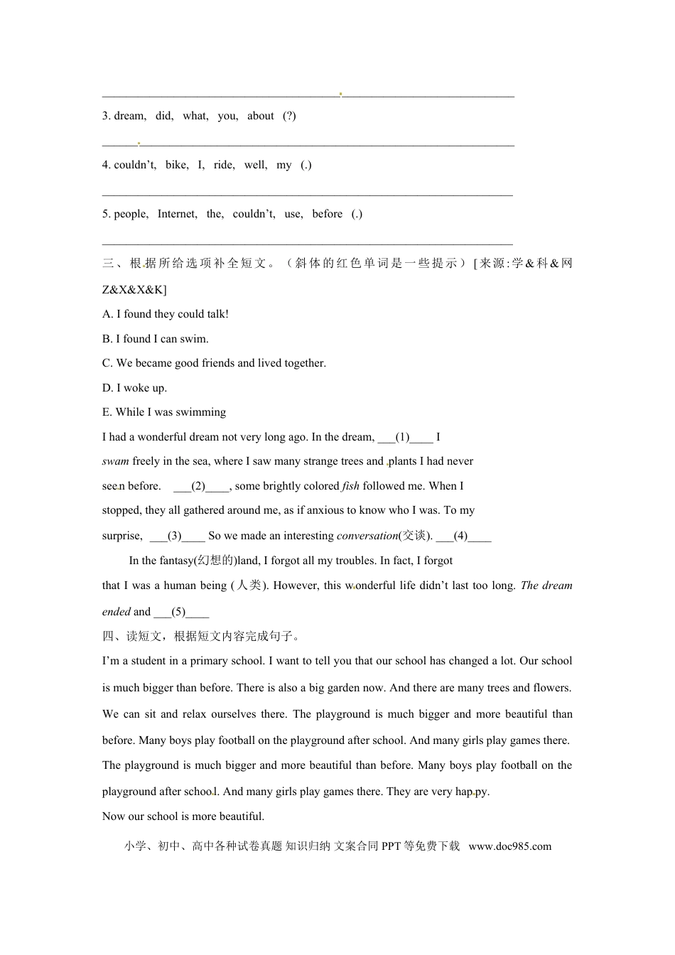 六年级下Unit 4 Then and now-人教pep(1).doc