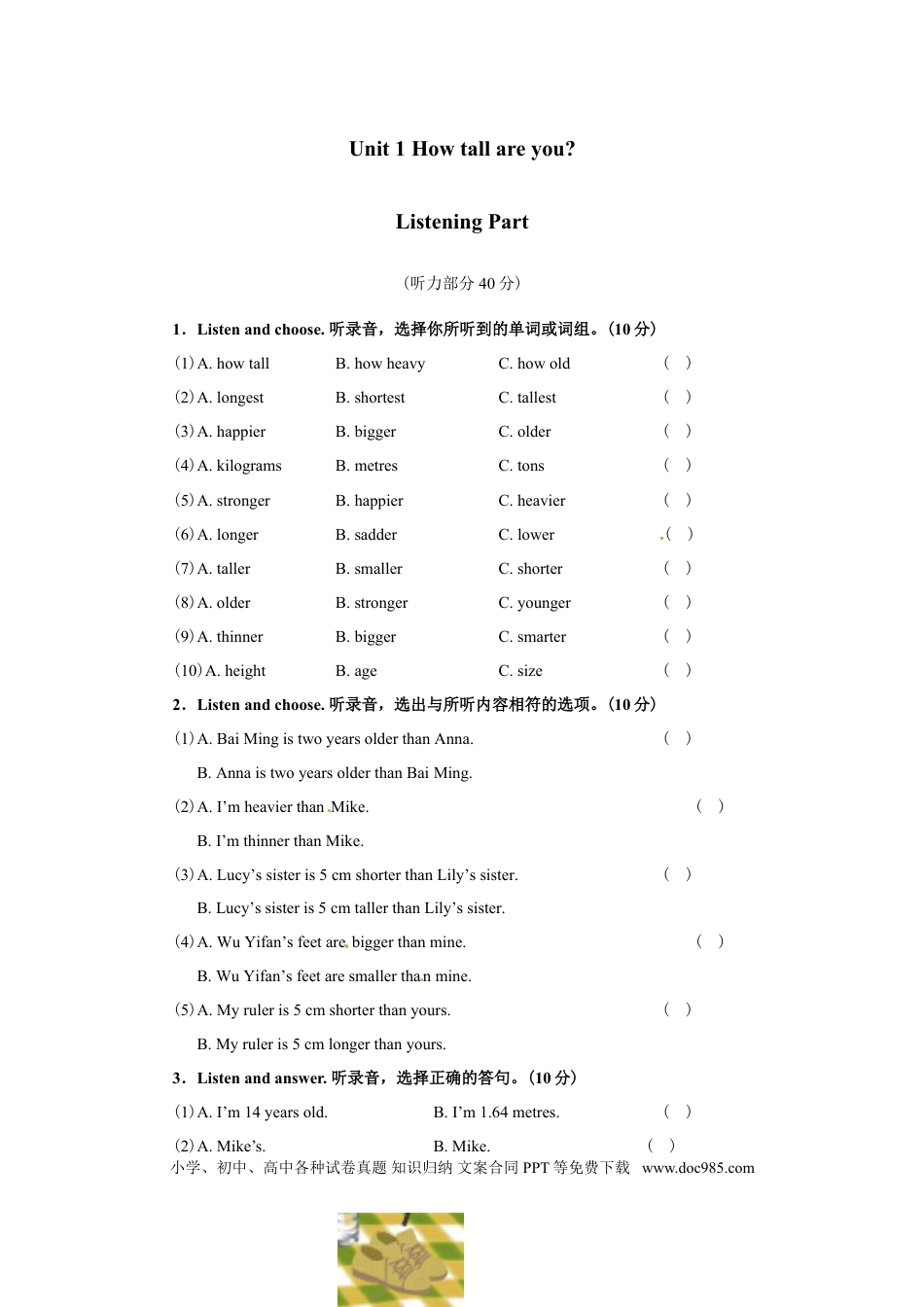 六年级下Unit 1 How tall are  you-人教pep(1).doc