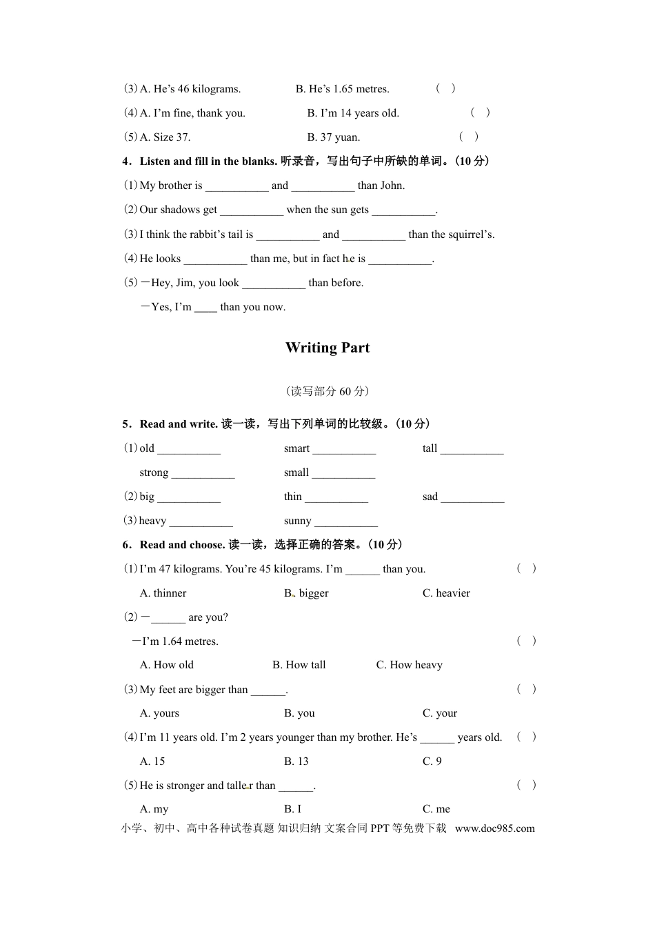 六年级下Unit 1 How tall are  you-人教pep(1).doc