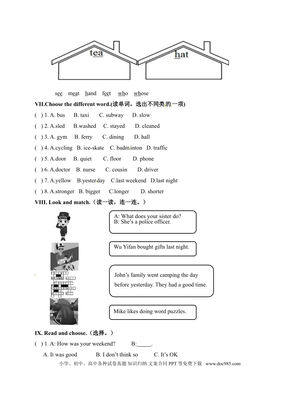 六年级下英语模拟试题-轻松夺冠（1）-人教（PEP）.doc