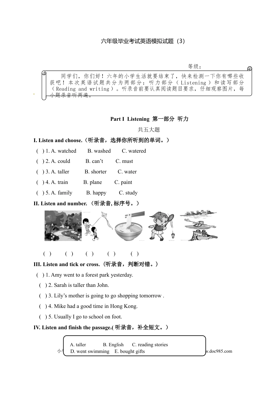 六年级下英语模拟试题-轻松夺冠（3）-人教（PEP）(1).doc