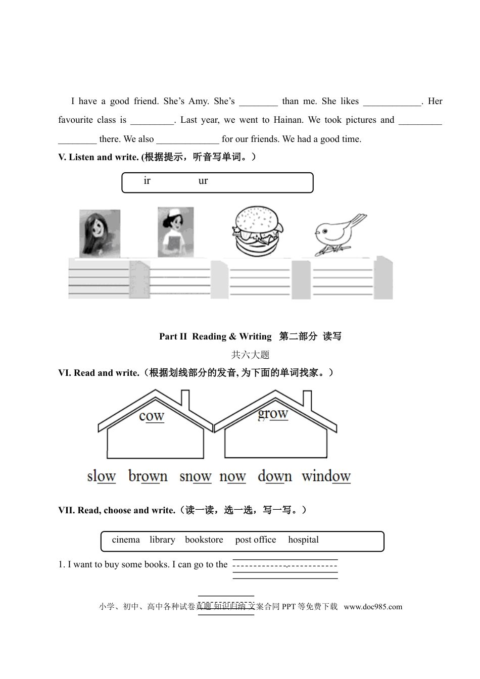 六年级下英语模拟试题-轻松夺冠（3）-人教（PEP）(1).doc