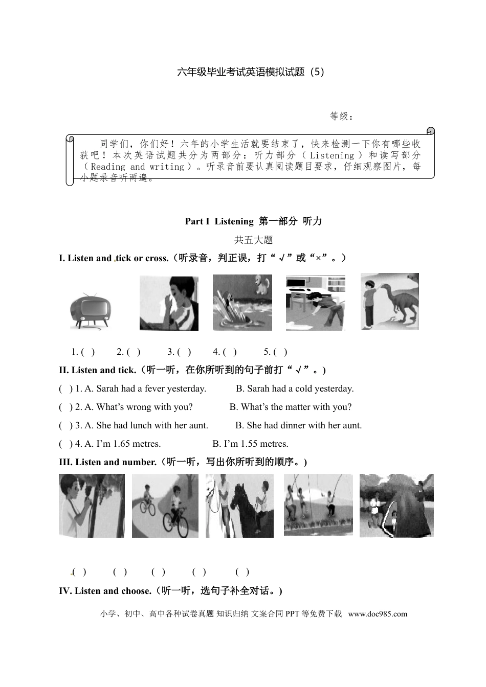 六年级下英语模拟试题-轻松夺冠（5）-人教（PEP）(1).doc