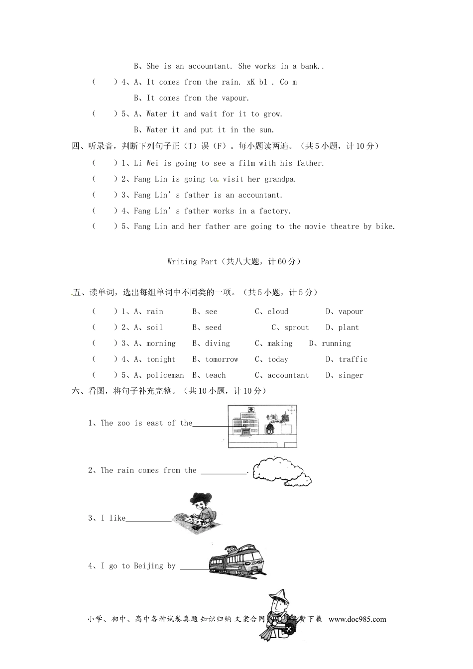 人教PEP六年级下学期英语 综合训练（二）(1).doc