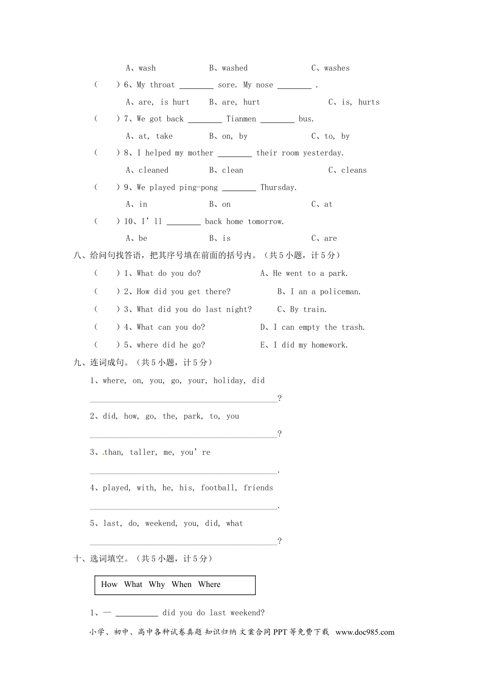 人教PEP六年级下学期英语 综合训练（三）(1).doc