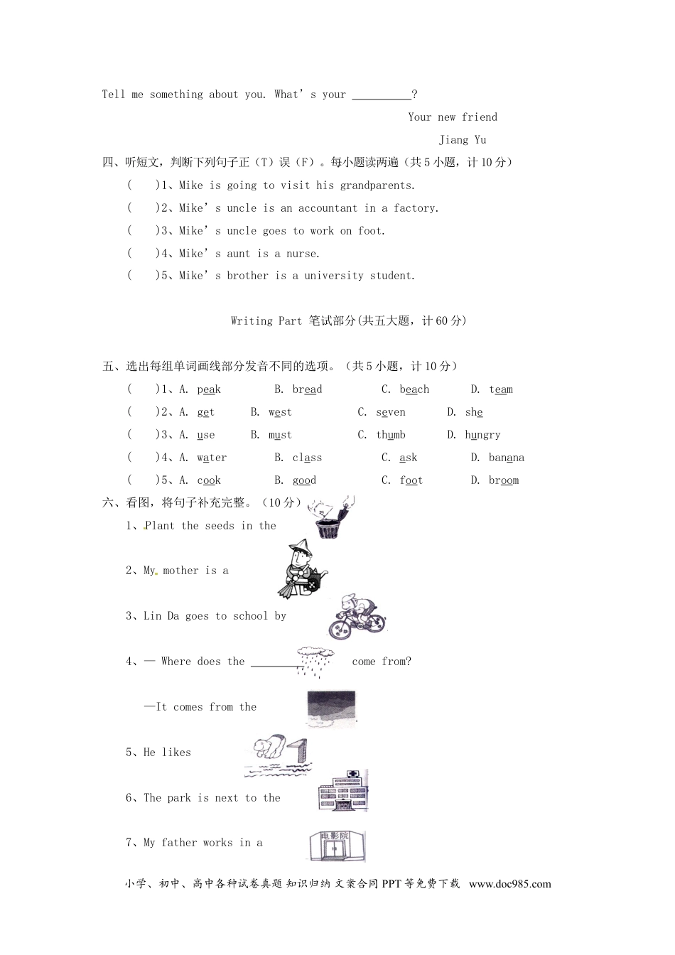 人教PEP六年级下学期英语 综合训练（一）(1).doc