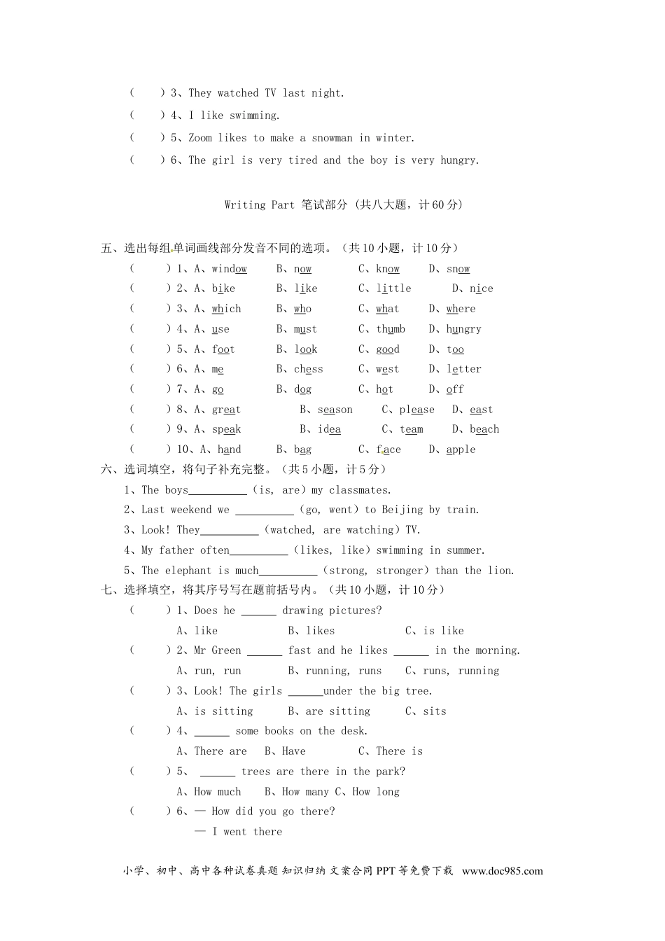 人教PEP六年级下学期英语综合训练（四）(1).doc