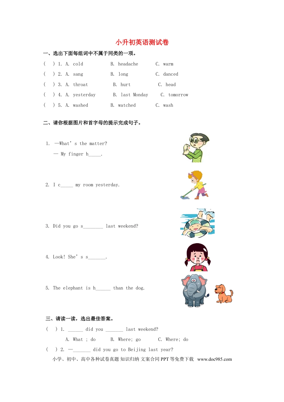小升初英语模拟试题（A）-轻松夺冠-人教（PEP）(1).doc