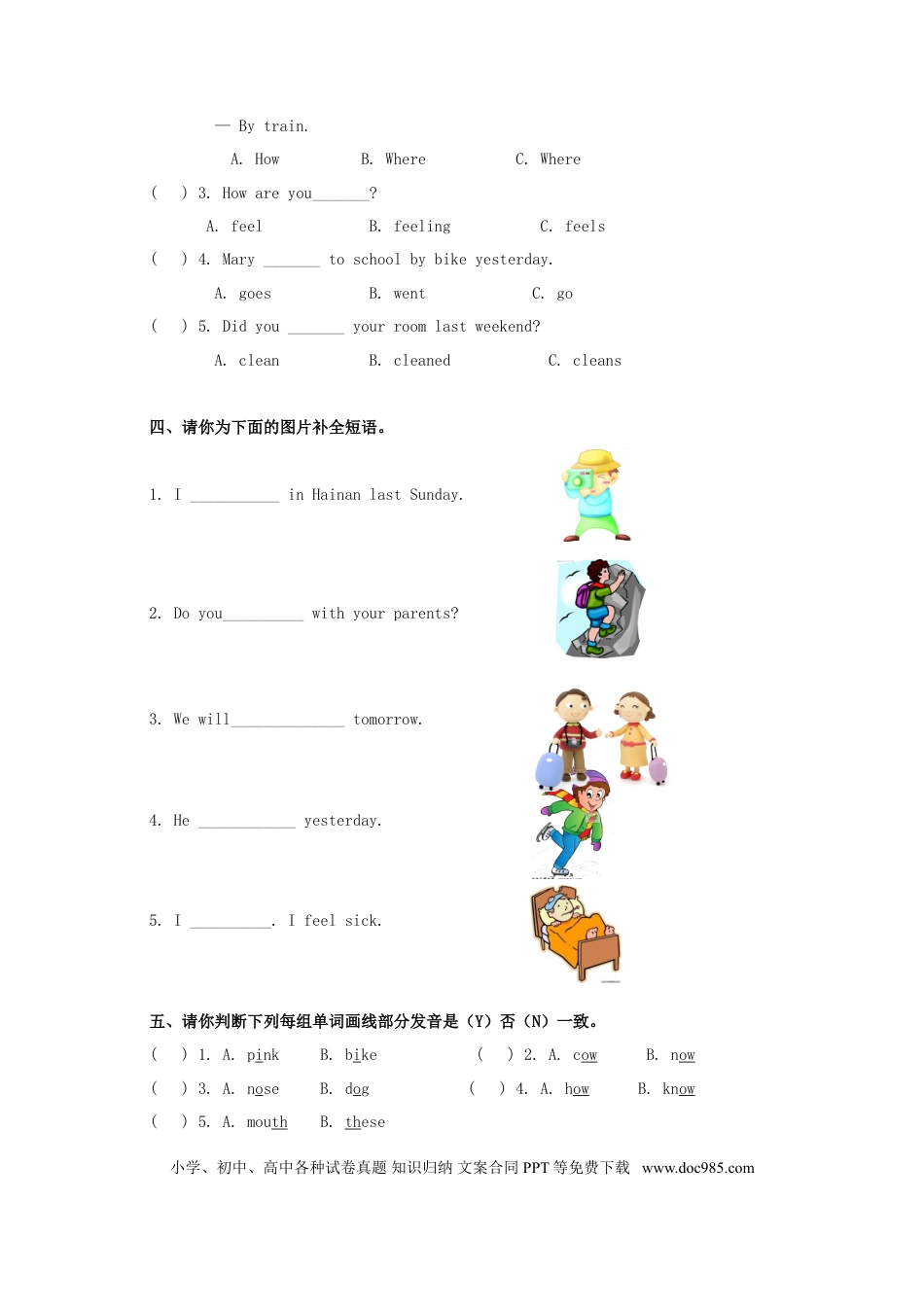 小升初英语模拟试题（A）-轻松夺冠-人教（PEP）(1).doc